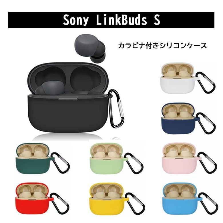 sony LinkBuds S シリコンケース カラビナ付き - Arupi(アルピ) - メルカリ