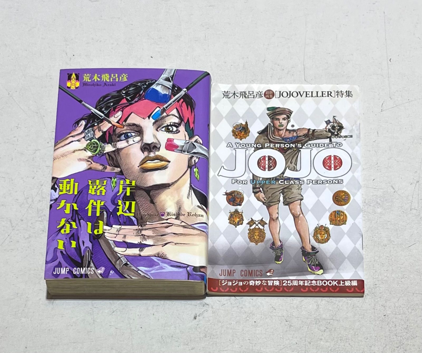 BALL RUN