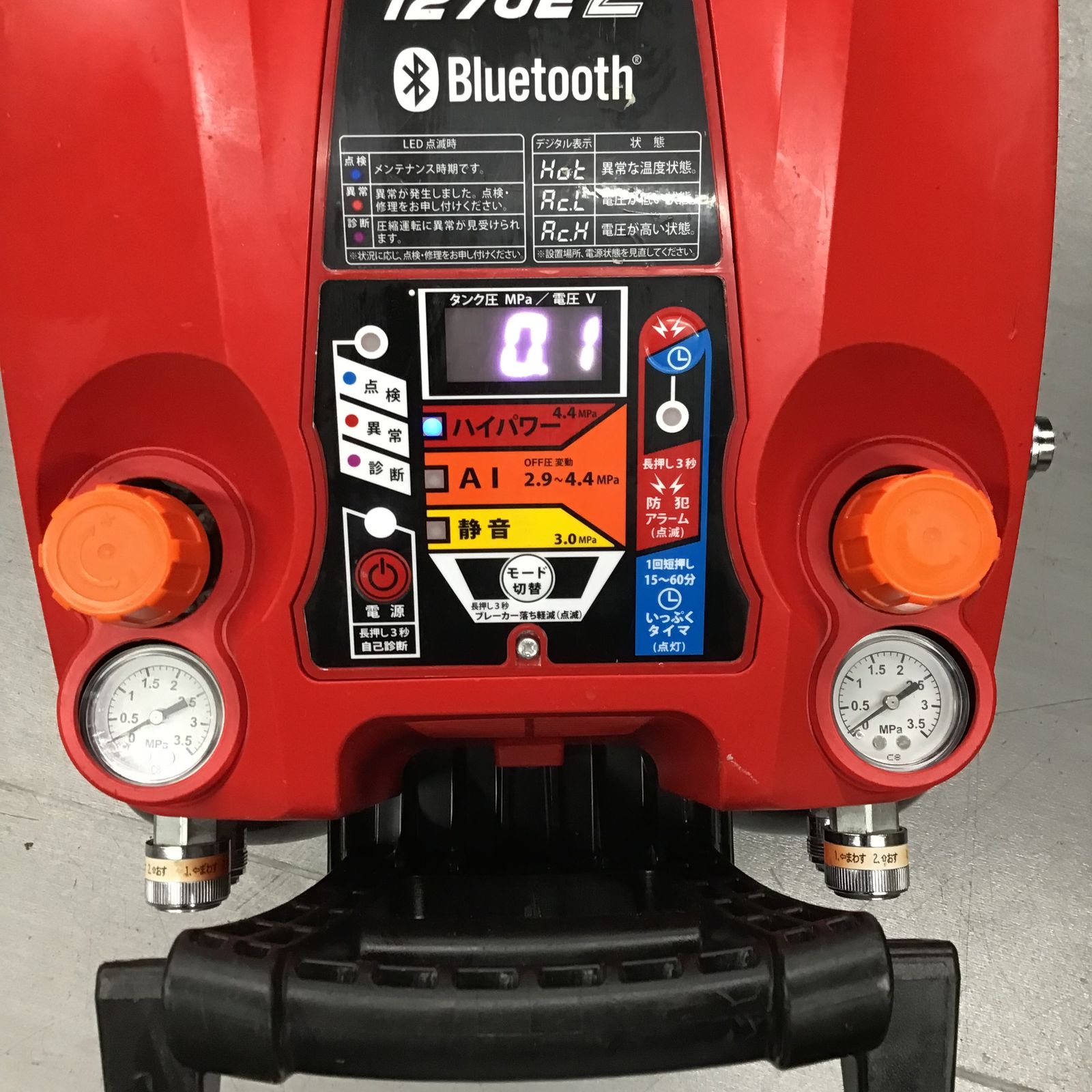 MAX コンプレッサー AK-HH1270E2 限定色 ジャンク品 【公式通販】