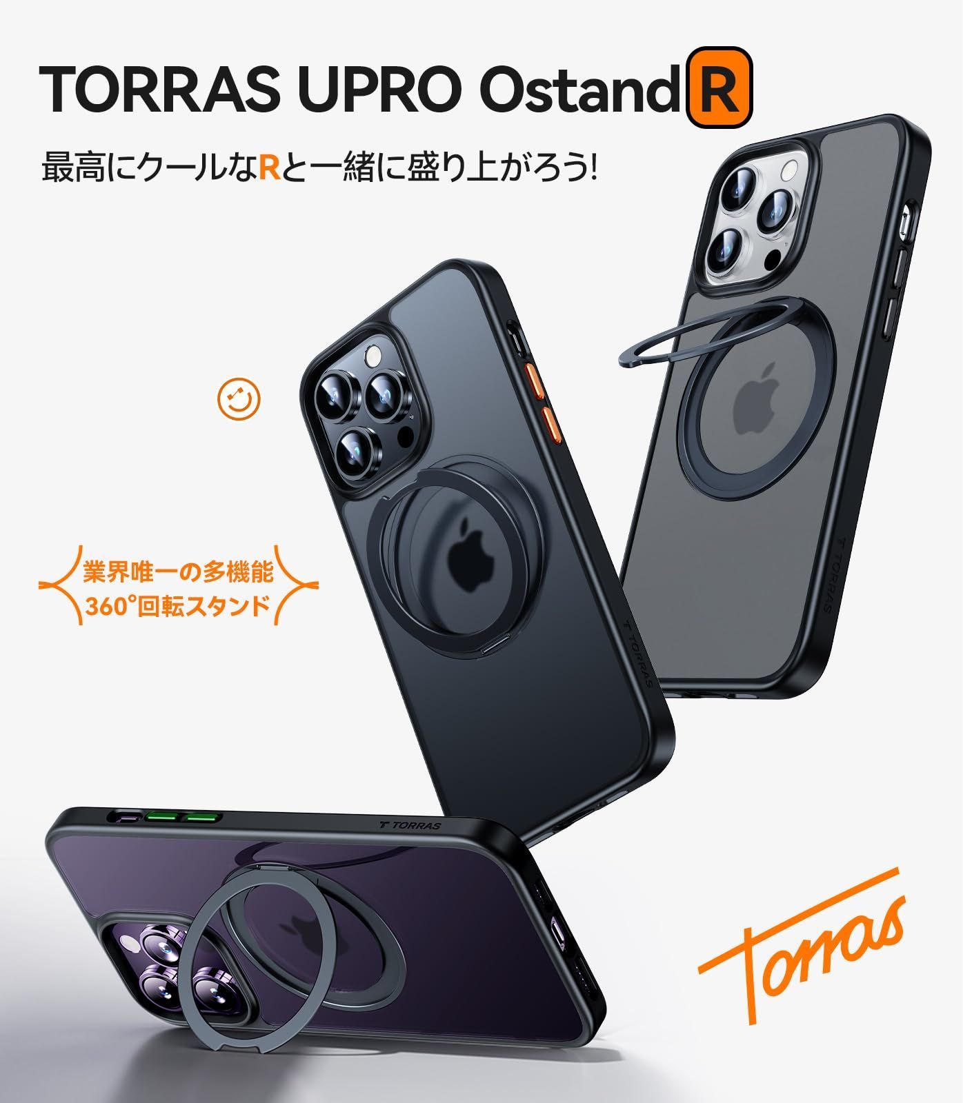 在庫処分】TORRAS iPhone 14Pro Max用 ケース【多機能360°回転スタンド