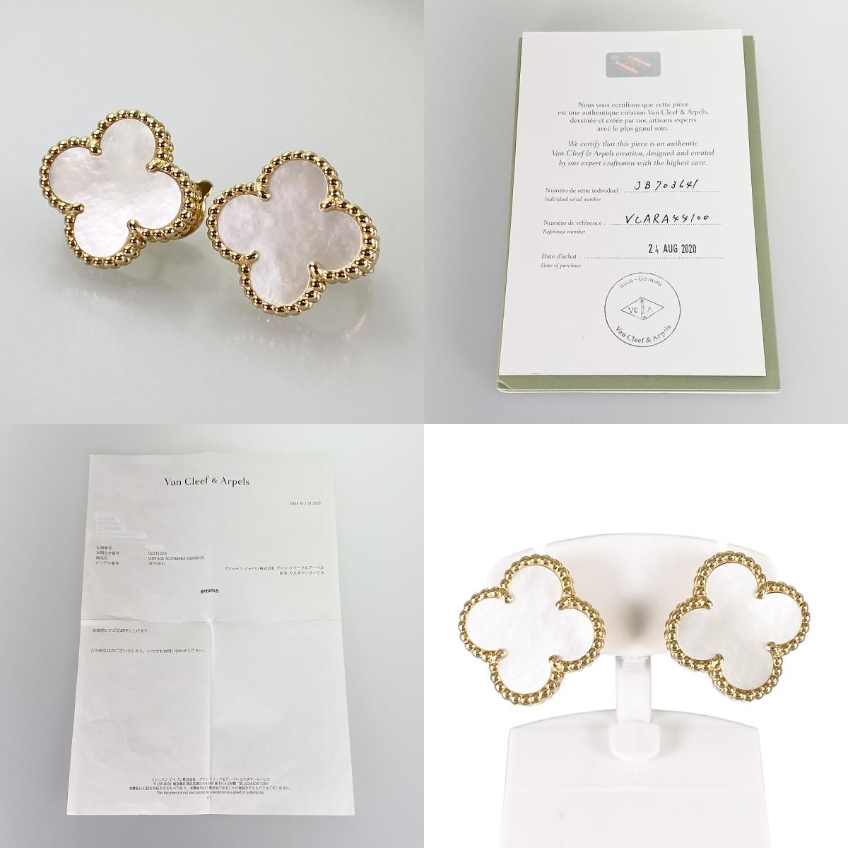 ヴァンクリーフ＆アーペル Van Cleef & Arpels ヴィンテージ