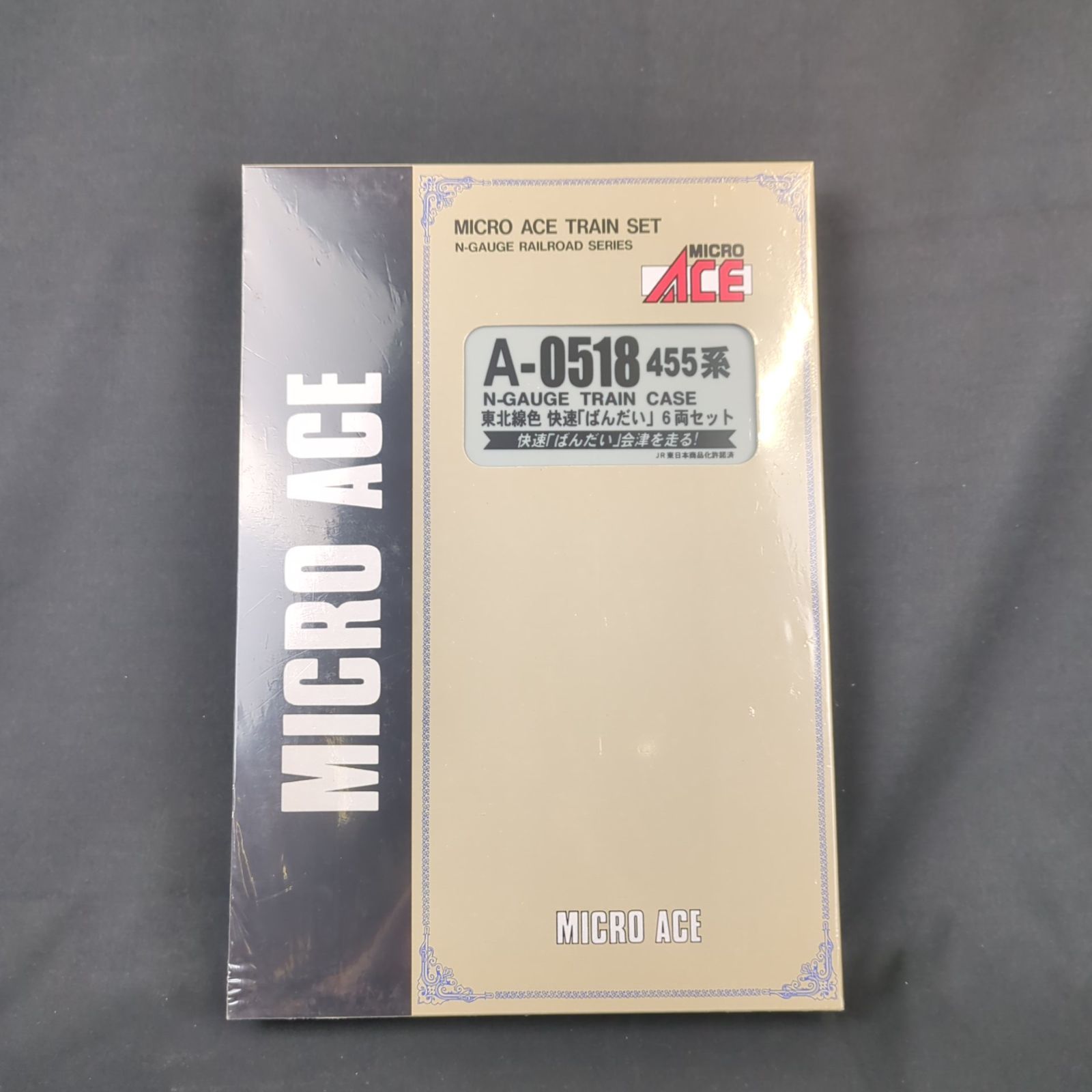 未開封☆ マイクロエース Nゲージ A0518 455系 東北線色 快速