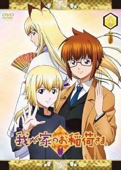 DVD]/アニメ/我が家のお稲荷さま。 「天狐盛りパック」/第五巻 [限定