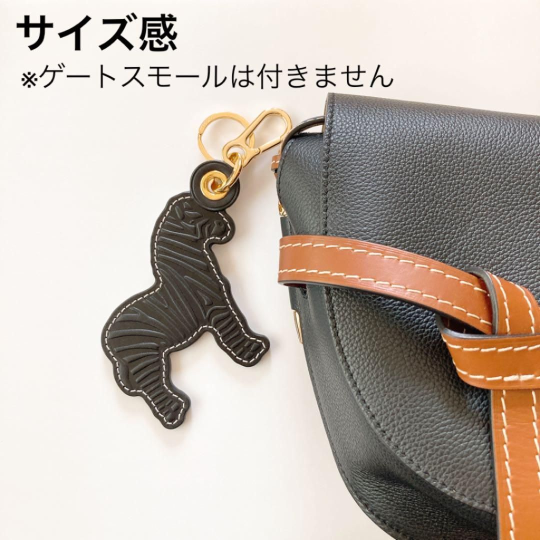 ロエベ⭐︎キーホルダー LOEWE ロエベ ホース バッグチャーム キーホルダー ゼブラ キー