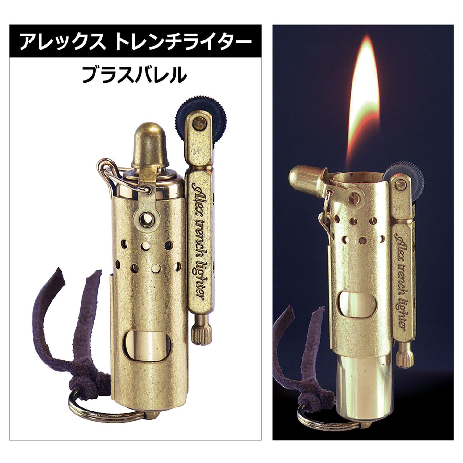 新品/正規品】オイルライター Alex アレックス トレンチライター 