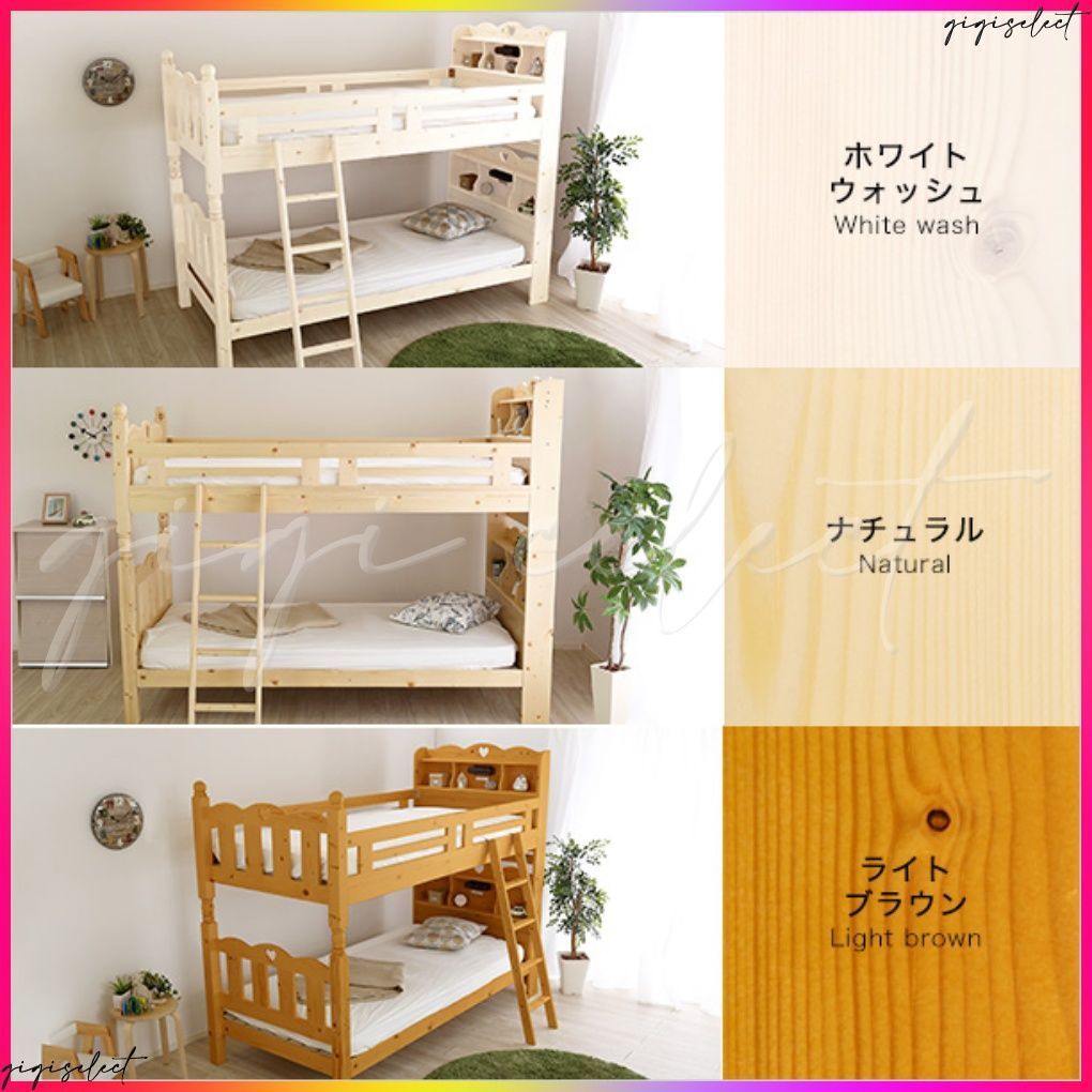 耐震仕様のすのこ2段ベッド