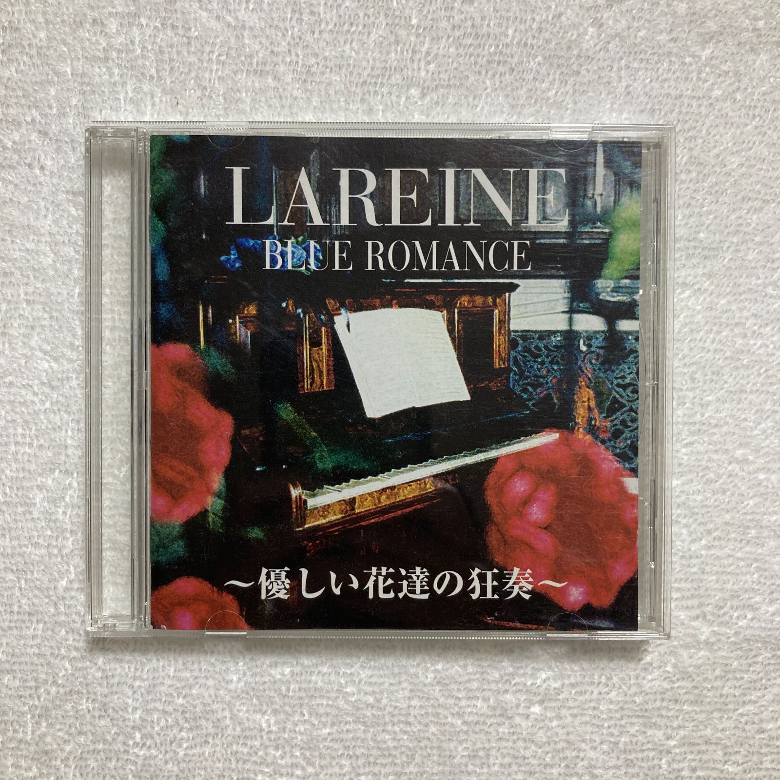 CD】Lareine ラレーヌ / Blue Romance ～優しい花達の狂奏