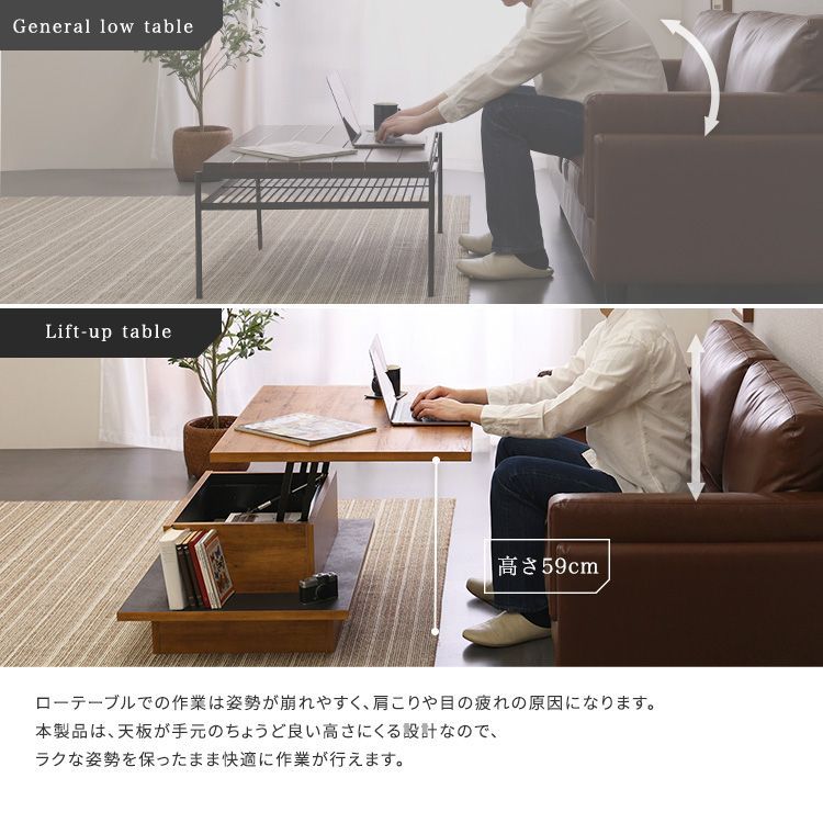 ヴィンテージ調のリフトアップセンターテーブル ソファテーブル