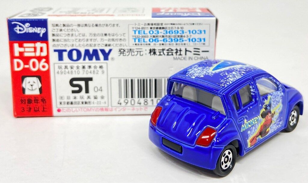 トミカ 2005年 株主優待品 ディズニー ミニカーセット 2025年最新】株主優待 トミカ 2005 の人気アイテム - メルカリ