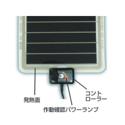 安全な保温