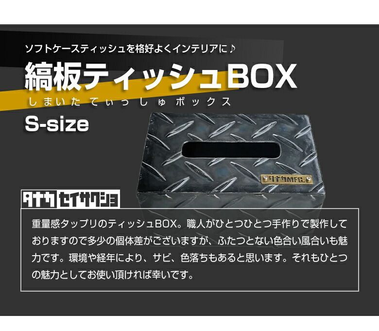 テッシュボックス ミニ