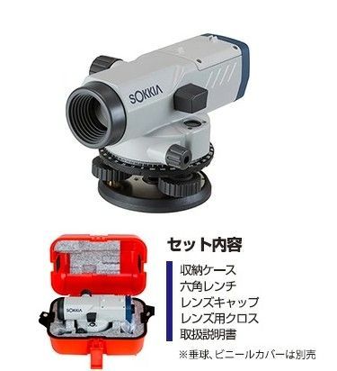 オートレベル 24倍