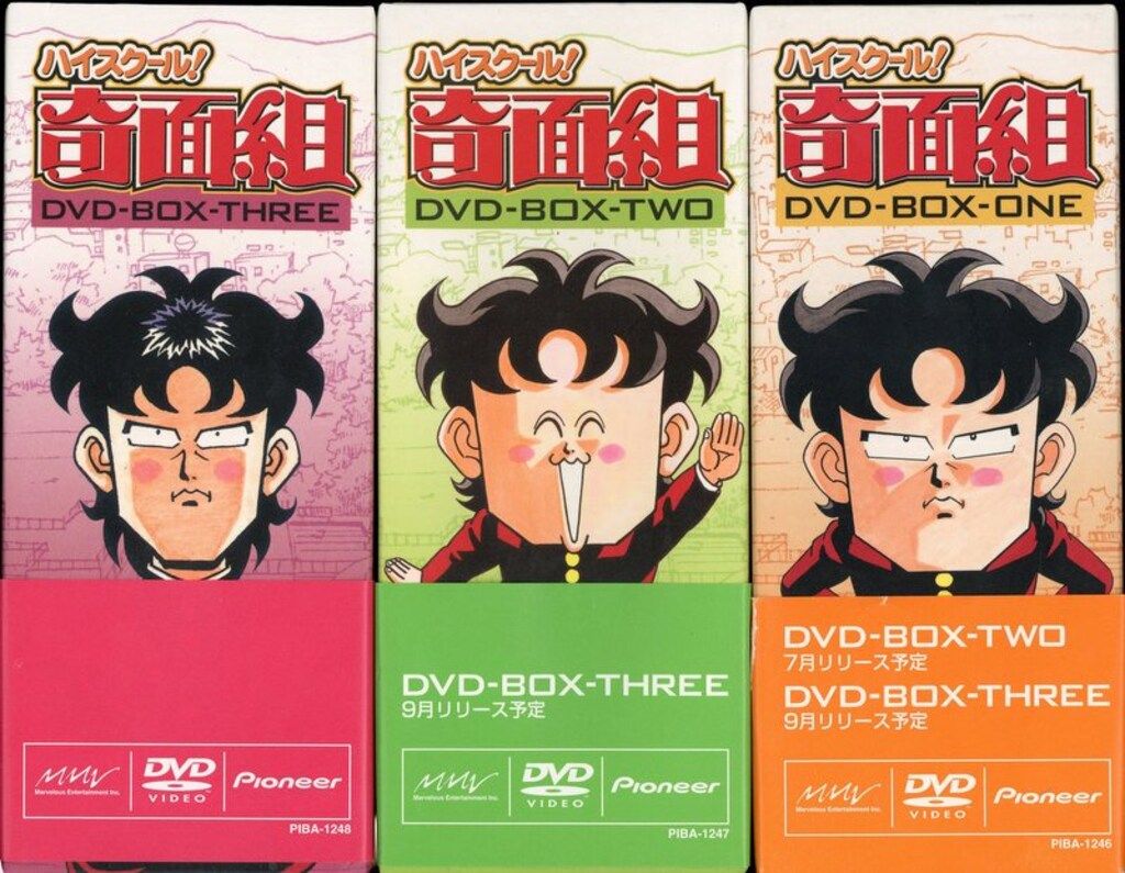ハイスクール!奇面組 DVD-BOX