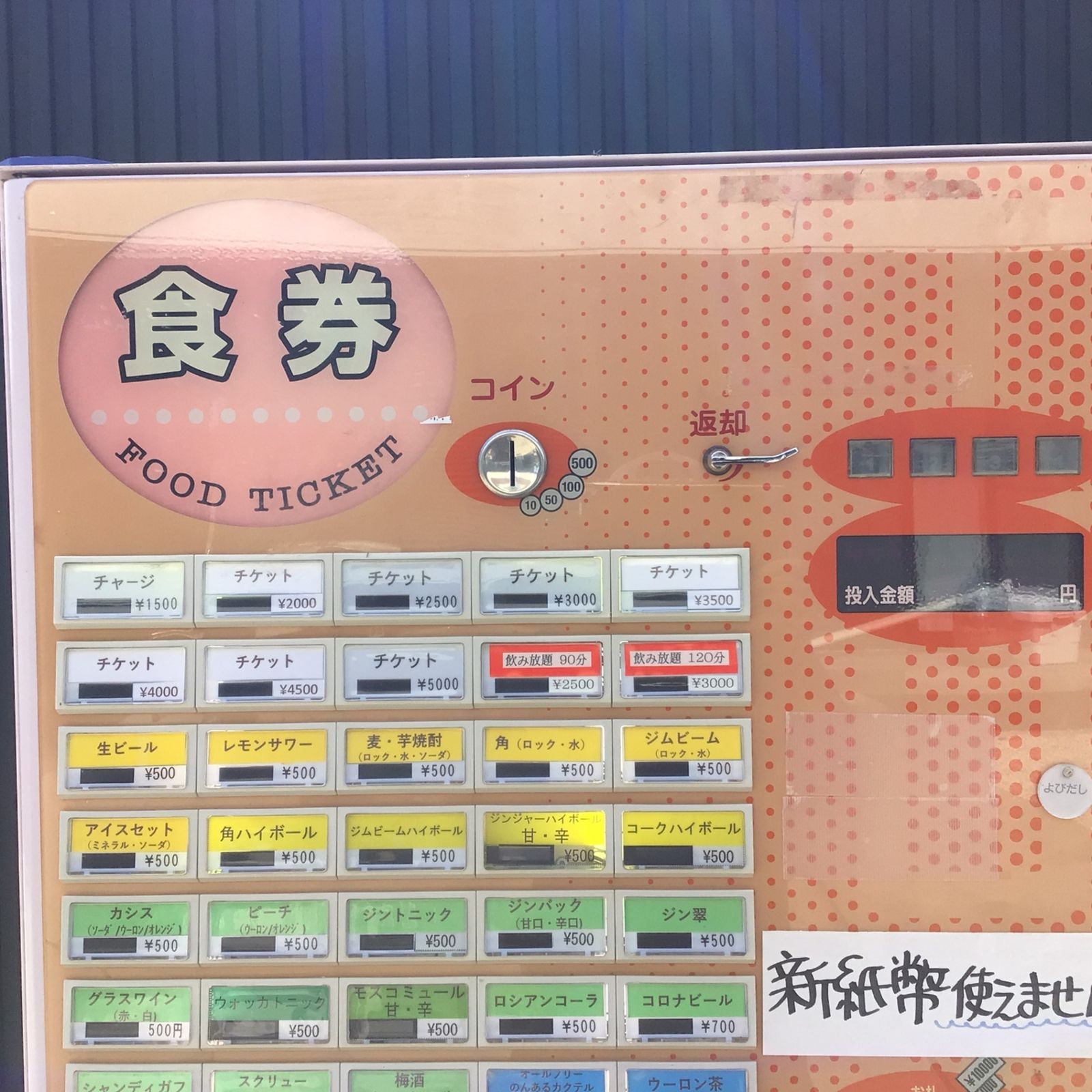 手渡し 愛知県 10037 引取 現状品 芝浦自販機 KA-3シリーズ 新札 新五百硬貨非対応 通電 済 70×38×166㎝ MARWIL-DEMENAGEMENTS_CH