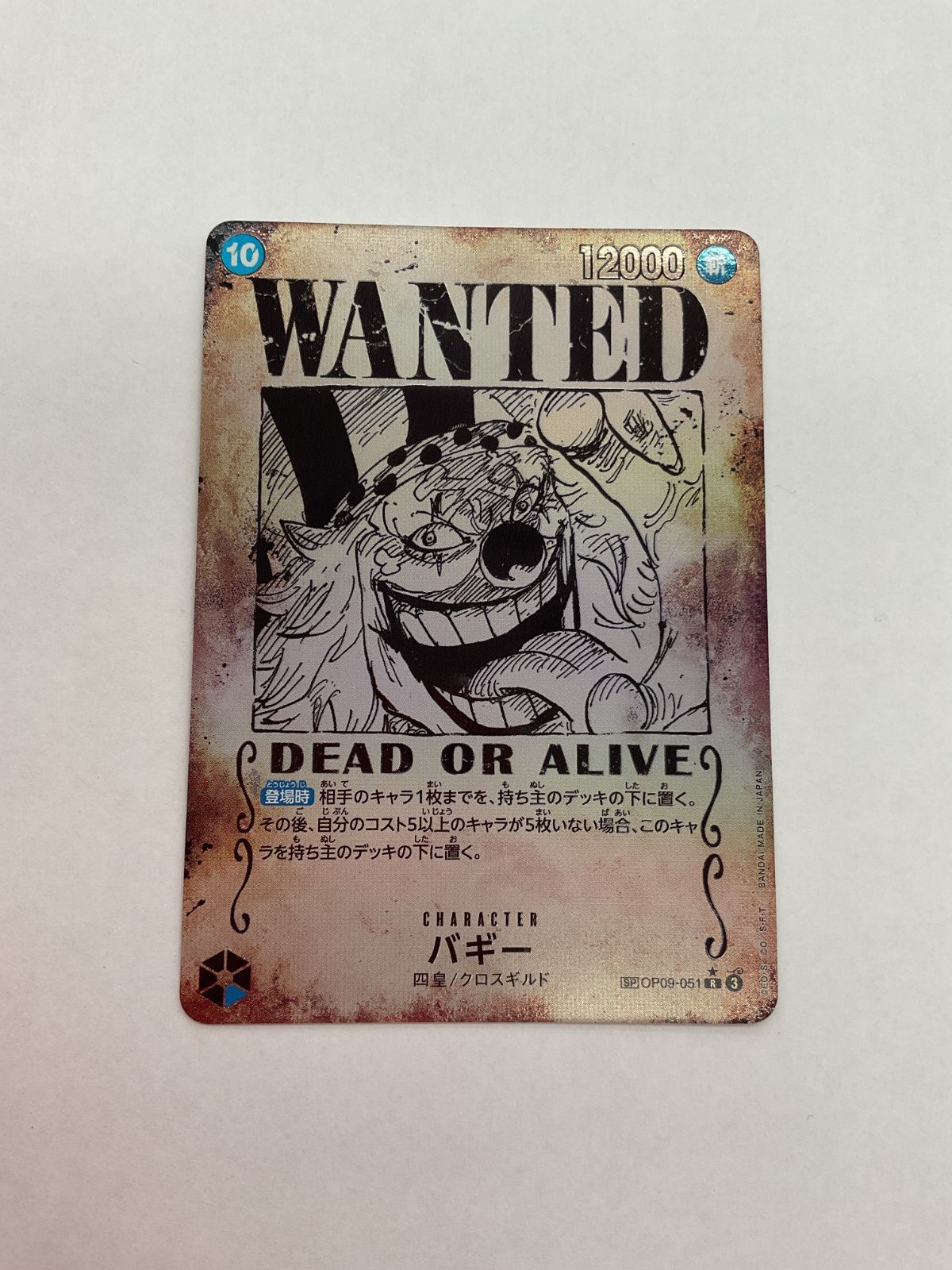 079[PK]Y1009(カード) バギー OP09-051 R パラレル SP 手配書