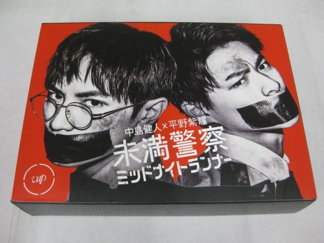 【中古品 】 ジャニーズ DVD 未満警察ミッドナイトランナー 中島健人 平野紫耀 等
