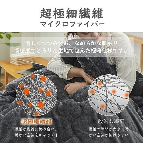 Housecover 掛け布団 シングル 暖かい フランネル 甘辛く 冬用 あったか 吸湿発熱わた 蓄熱 極厚 ボリューム 高保温 真冬 毛布の代わり  肌触り 布団 洗える 抗菌防臭防ダニ 静電防止 ふわふわ 掛布