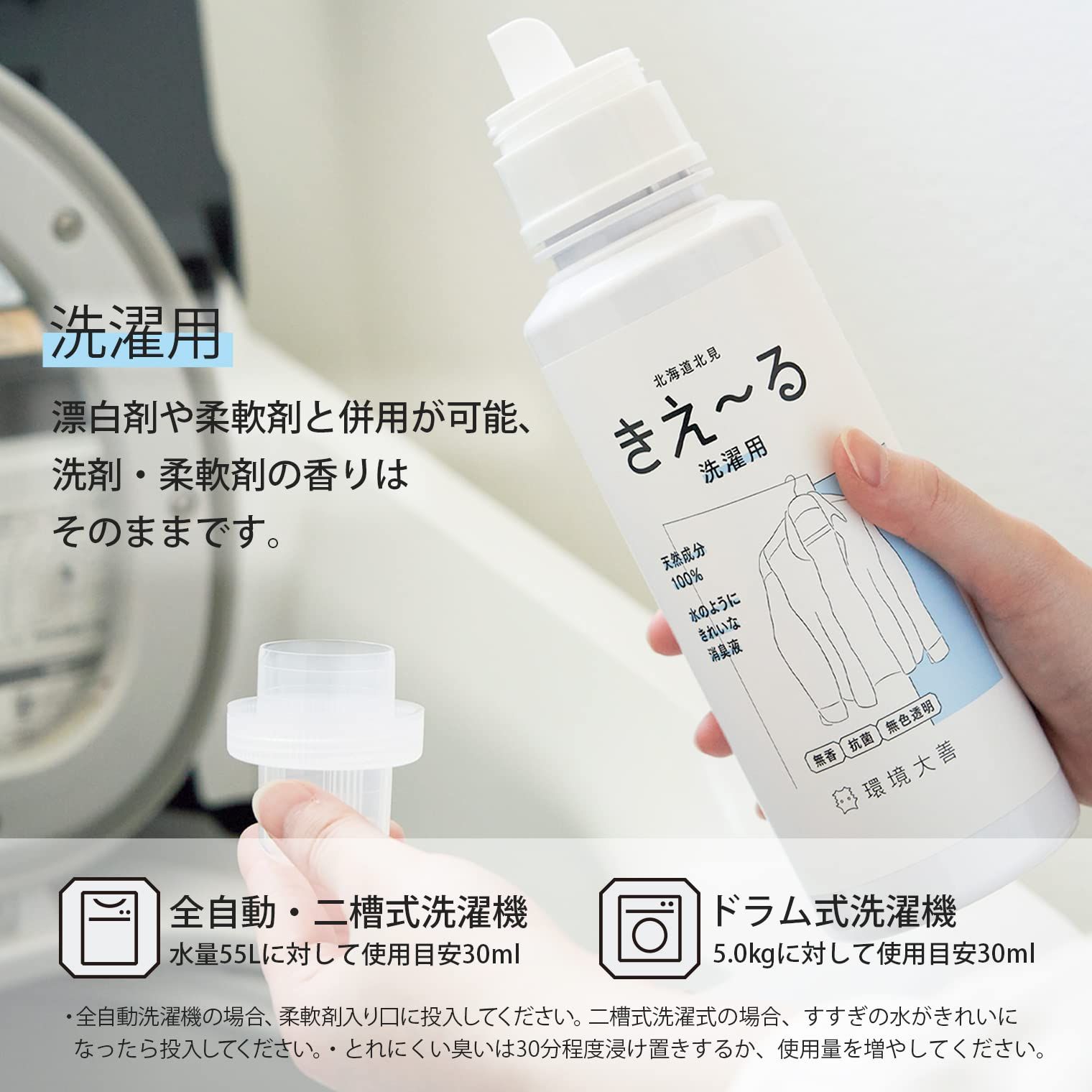 | 天然成分