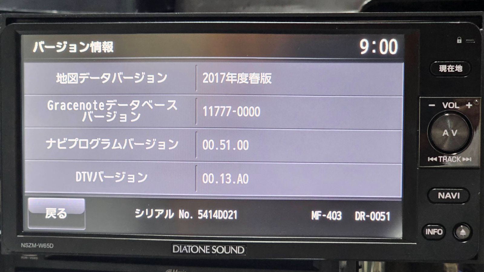高音質 全国一律送料無料 動作保証 NR-MZ90-DH 三菱電機 ダイヤ