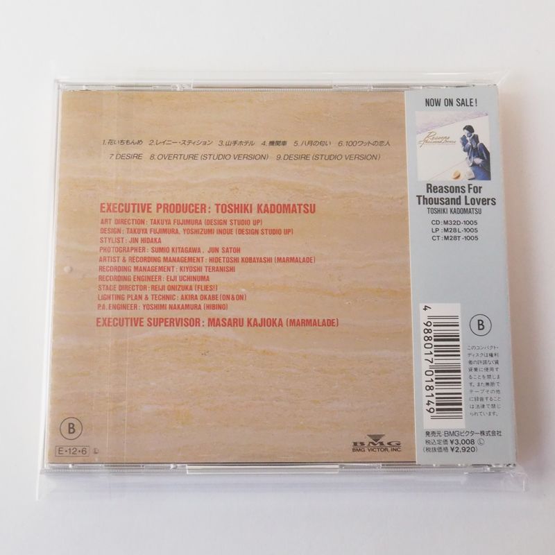 帯付] 角松敏生 SPECIAL LIVE'89 CD 1989年盤 M32D1006 [M7