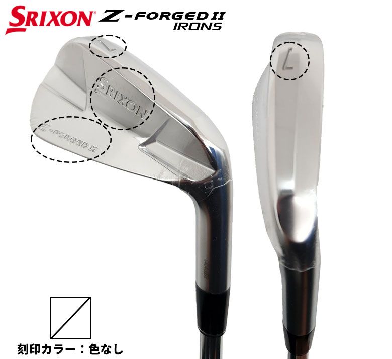 カスタムスペック ダンロップ スリクソン Z-FORGED II アイアン