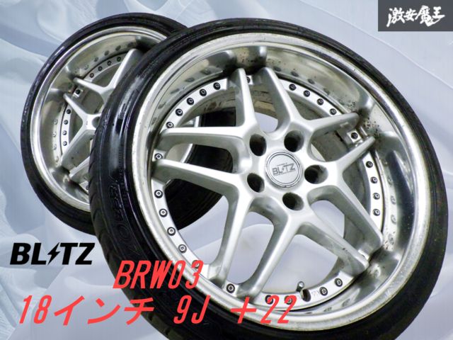 【超希少！】絶版 BLITZ ブリッツ BRW03 18インチ　2本 超希少！】絶版 BLITZ ブリッツ BRW03 18インチ 2本 Yahoo