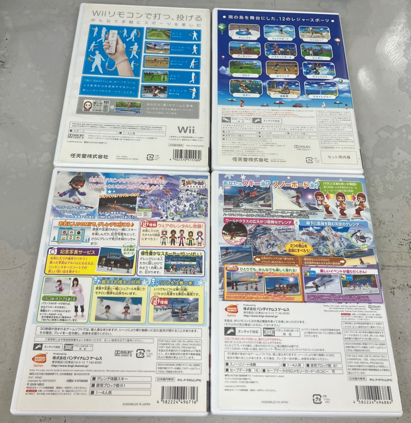 Wiiスポーツ Wiiスポーツリゾート ファミリースキー ファミリー