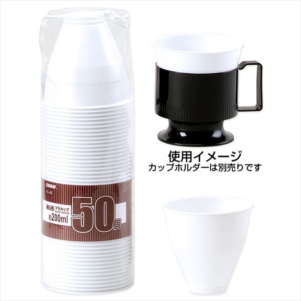 まとめ買い-40点セット 商い用プラカップ インサートタイプ サンナップ 使い捨て食器 コップ