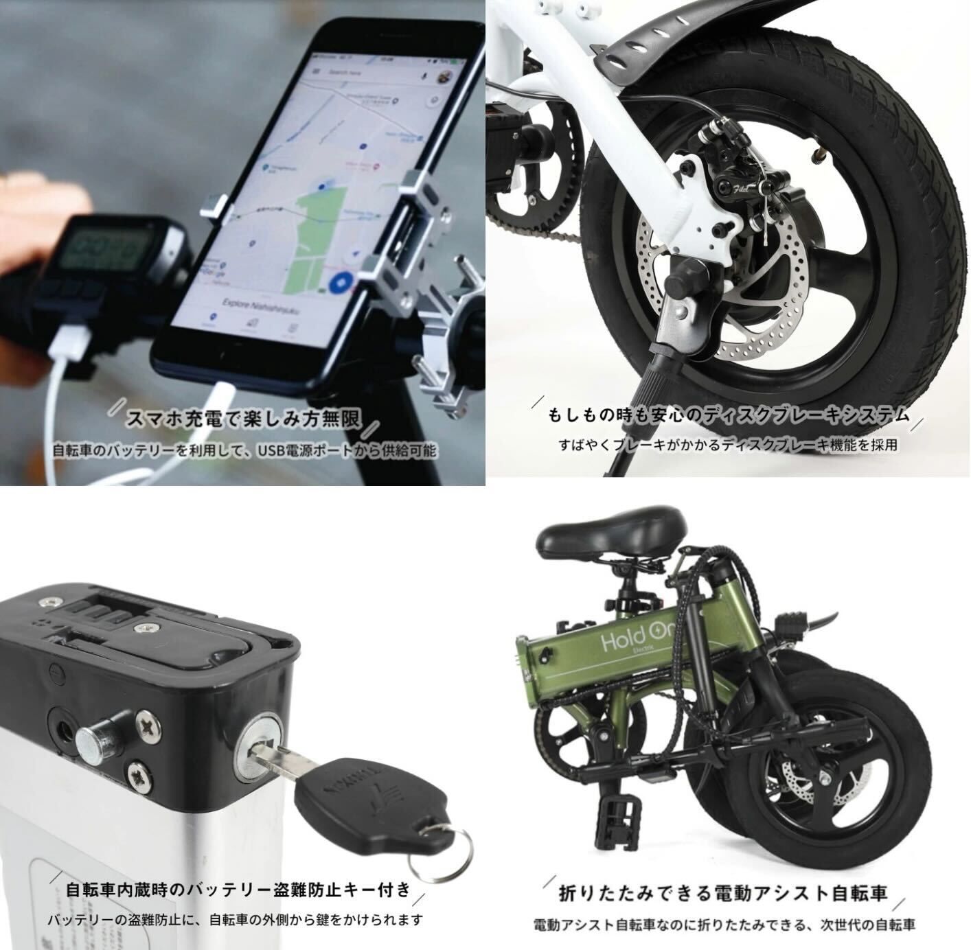 電動アシスト自転車HoldOn Q1J(新型)☆折りたたみ☆送料無料☆大人気 