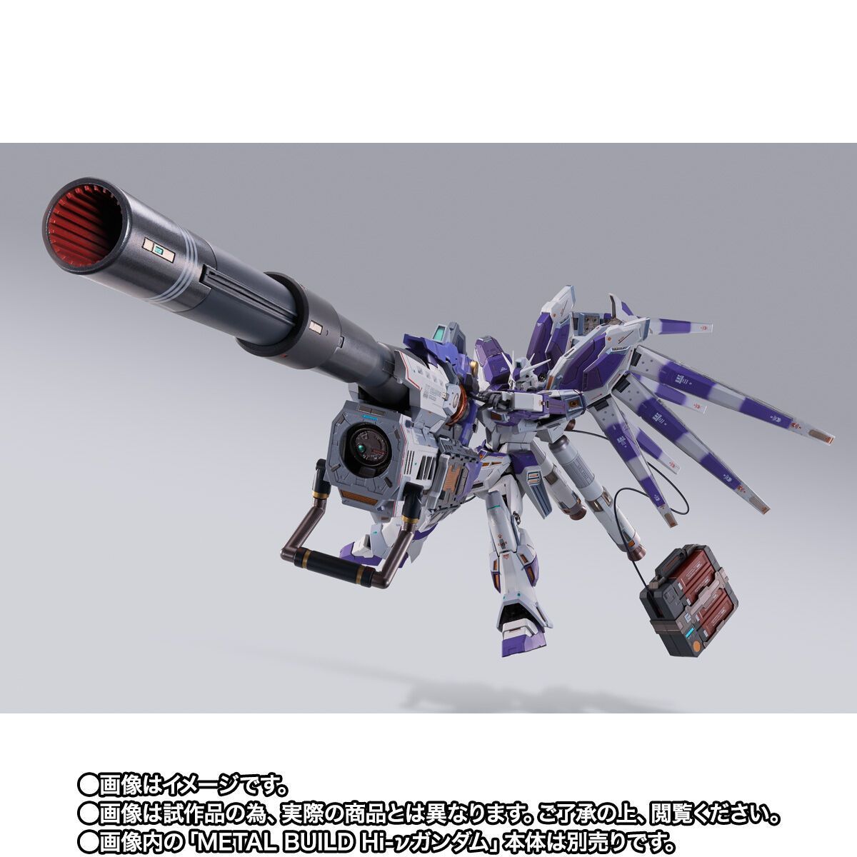 新品未開封メタルビルドHi-νガンダム&メガバズーカランチャーセット METAL BUILD Hi-νガンダム専用 ハイパー・メガ・バズーカ