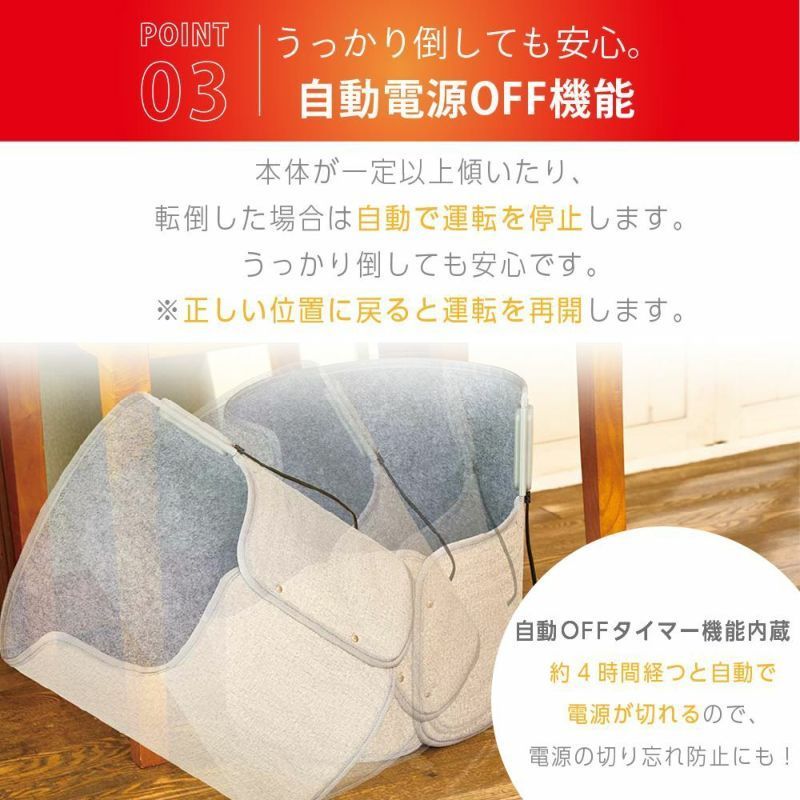 冷え対策 電気代節約