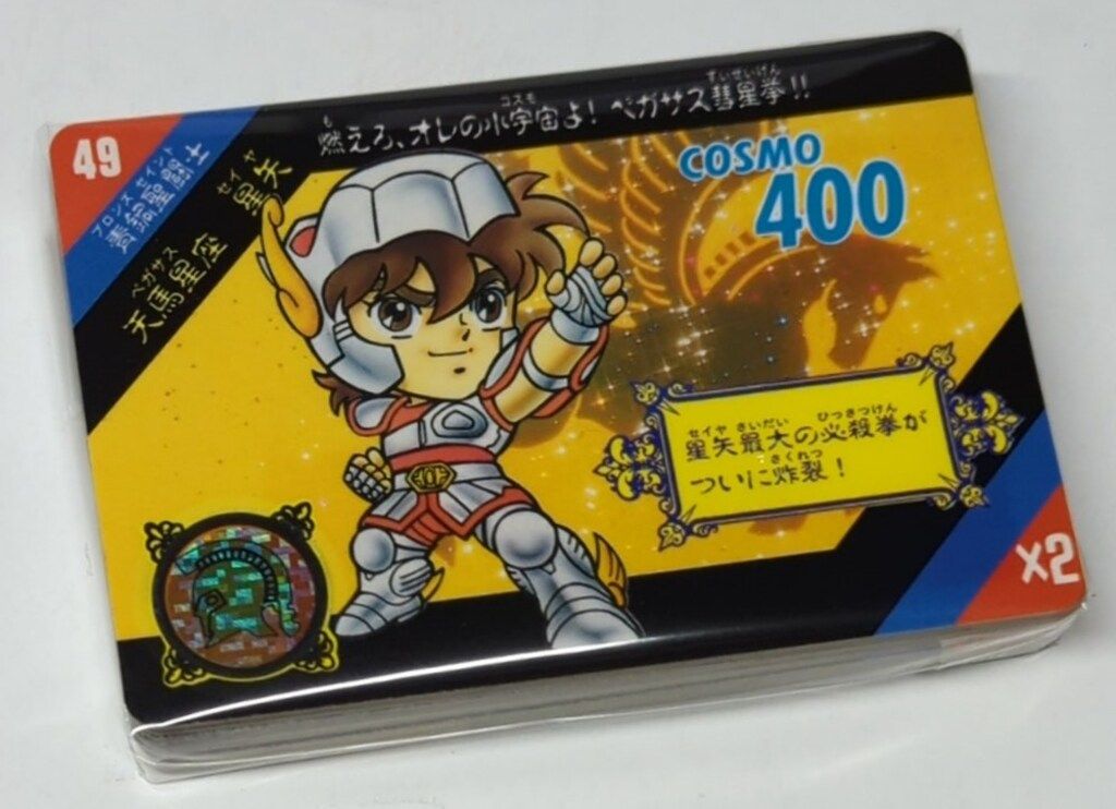 新生セイントパラダイス~激突！誇り高き刺客~(プレミアムバンダイ版