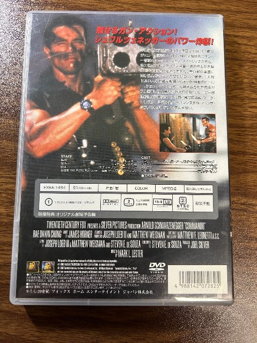 コマンドー [DVD]