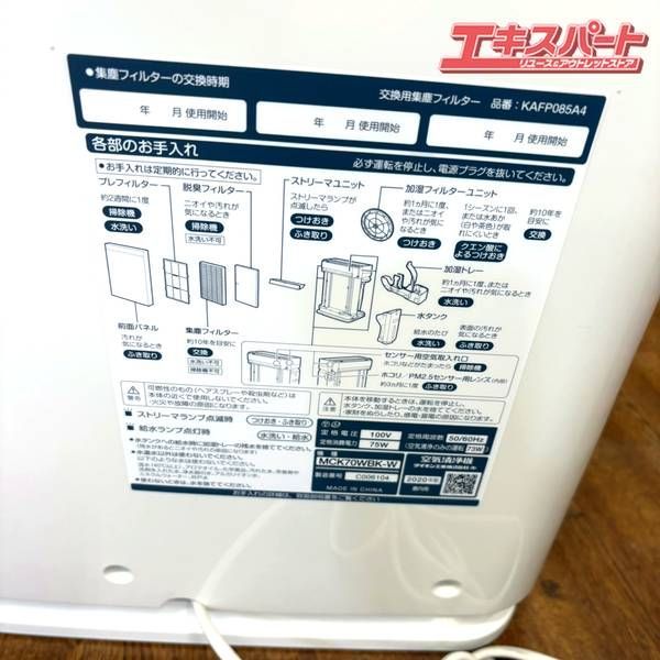 MCK70WBK-W 2020年製