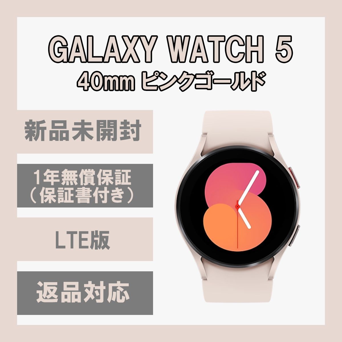オックスフォードブルー Galaxy Watch 5 40㎜ ピンクゴールド LTE版