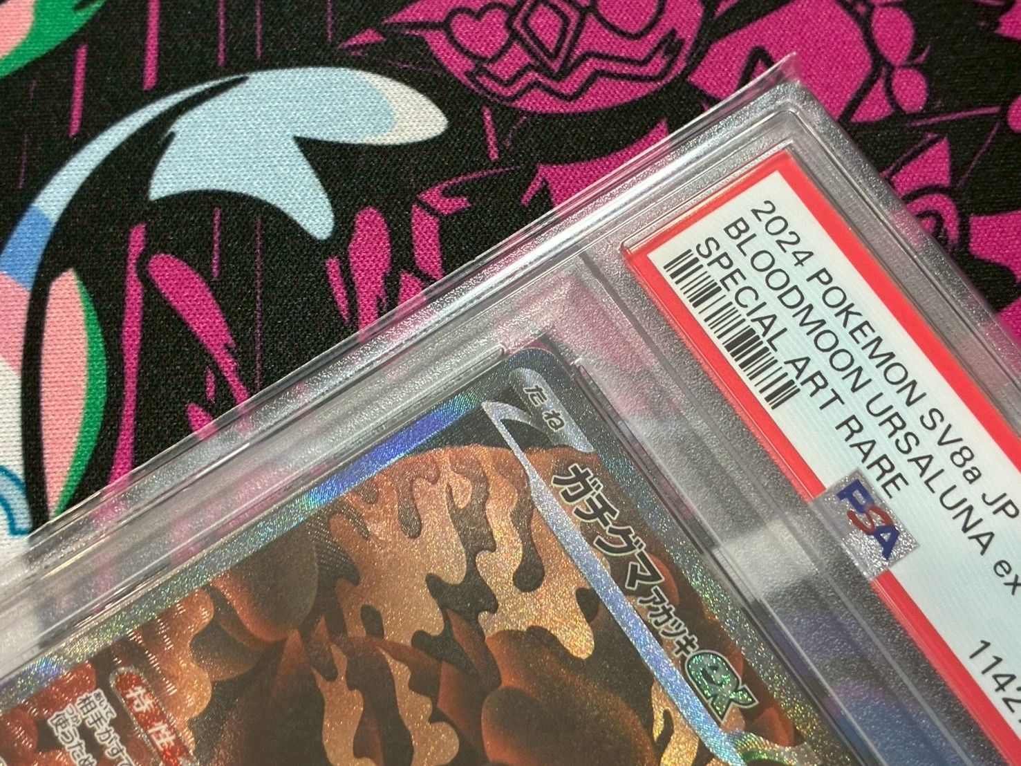 PSA10 ガチグマアカツキ SAR SV8a 225/187 テラスタルフェス ☆PSA10☆【ガチグマアカツキex/SAR/SV8a】225/187 - メルカリ