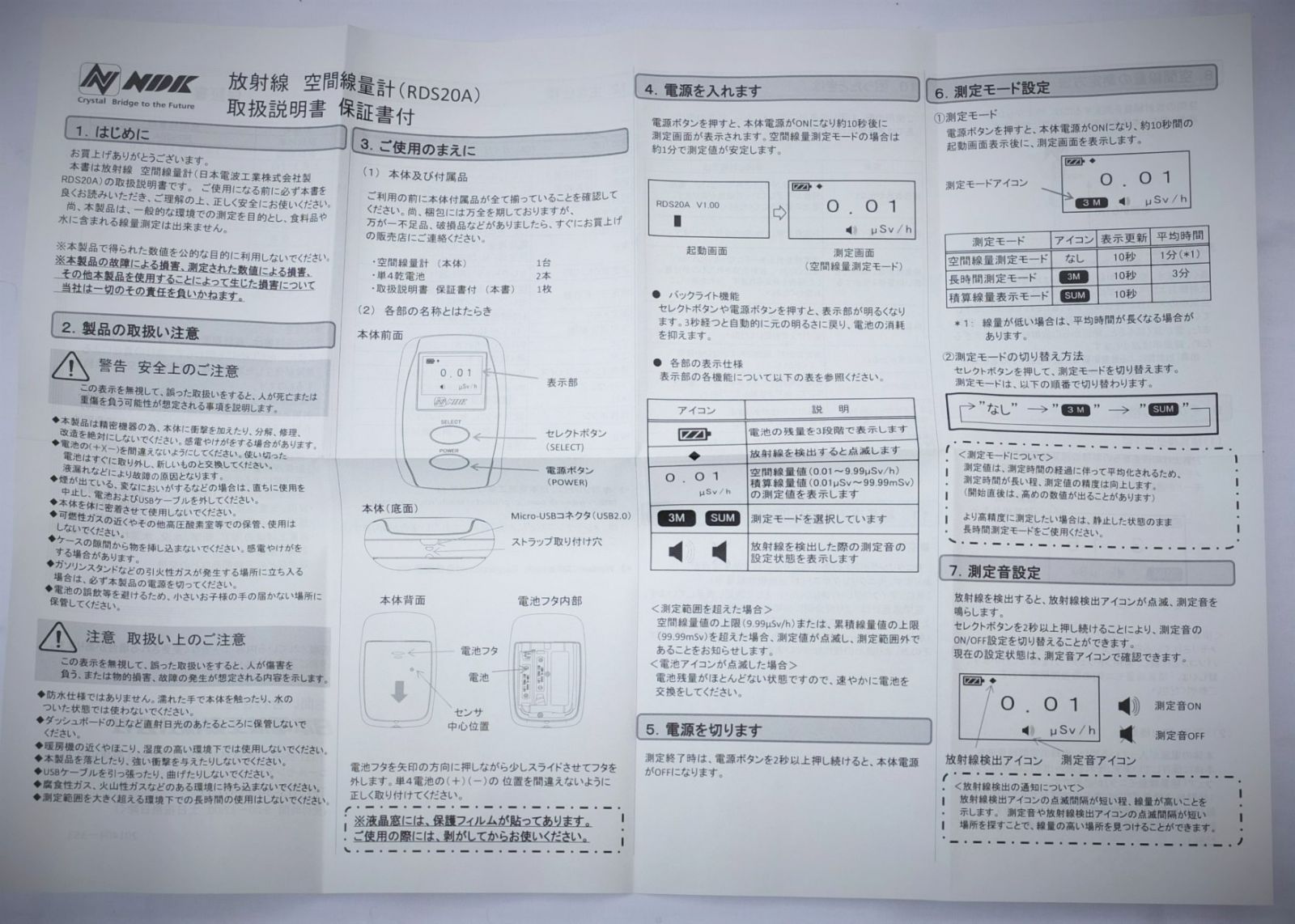 超特価！】☆ 小型軽量！日本製放射線空間線量計/日本語簡単取説付