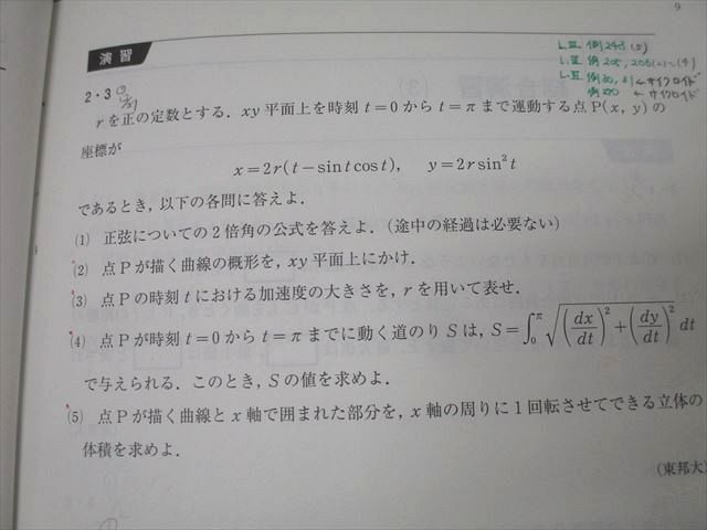 河合塾 トップレベル私大医学部コース 私大医進数学演習/1/2【テスト5回分付き】テキストセット2023夏期/冬期3冊 022S0D 河合塾 トップレベル私大医学部コース 私大医進数学演習/1/2【テスト