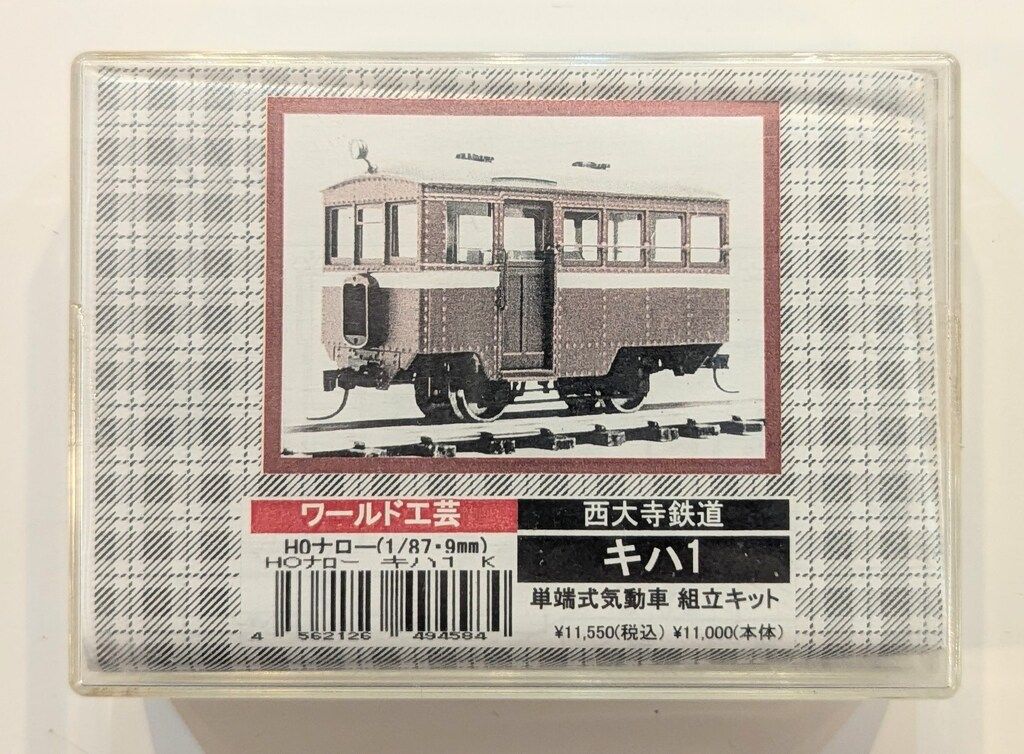 HOナロー西大寺キハ3 .5　2セット 51VS4i7vchL._UF894,1000_QL80_.jpg