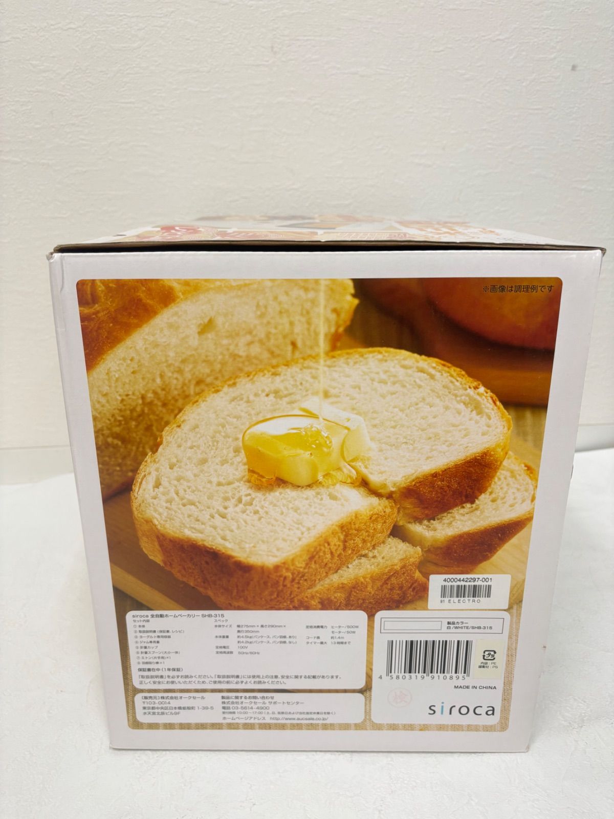 全自動ホームベーカリー パン三米