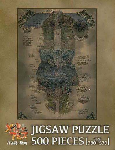 【新品未開封】 メイドインアビス パズル 奈落見取り図 500ピース ジグソー 中古】パズル 奈落見取り図 「劇場版メイドインアビス 深き魂の黎明