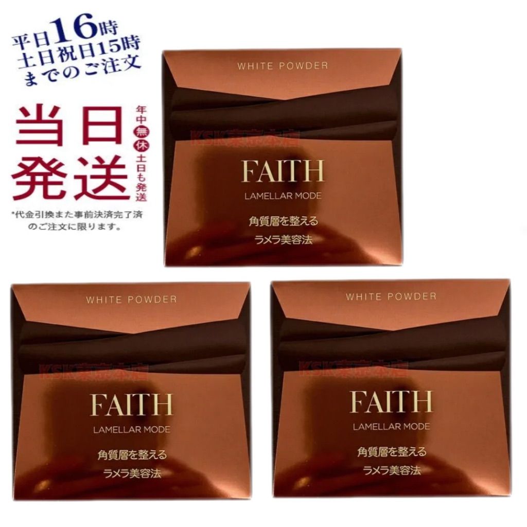 ラメラモード フェース FAITH 4本の通販なら: マイ 新品FAITH ラメラ