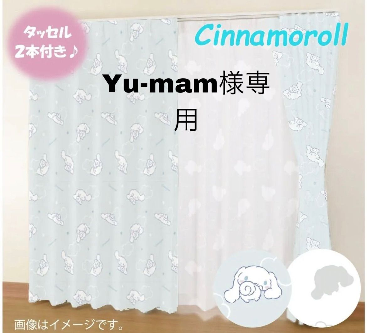 Yu-mam様専用 - メルカリShops