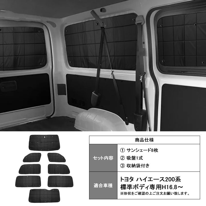 ハイエース200系