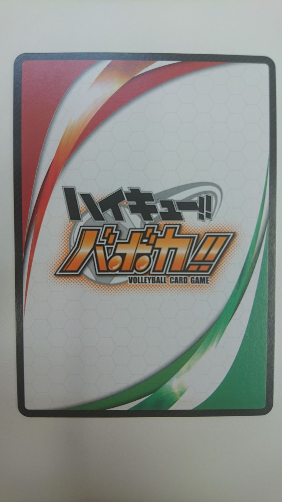 バボカ ツナコンプロモ 青葉城西 Amazon.co.jp: ハイキュー バボカ プロモ 夏合宿 青葉城西高校