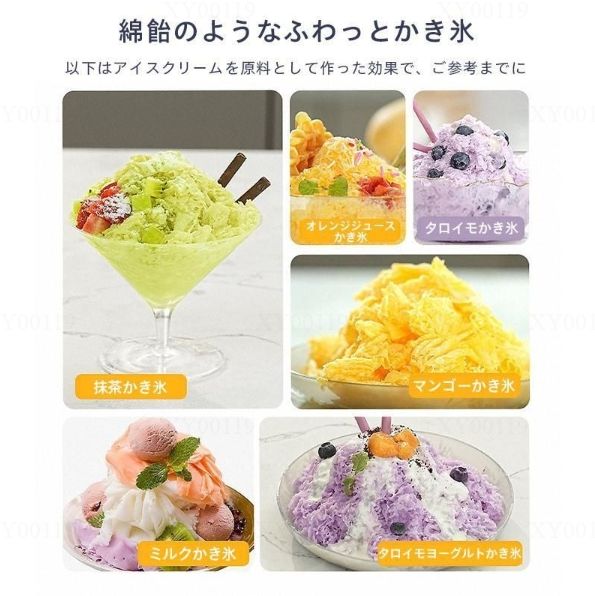 電動かき氷機 製氷カップ付き