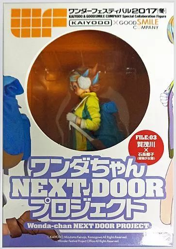 中古】フィギュア ワンダちゃん 賀茂川Ver. 「ワンダちゃんNEXT