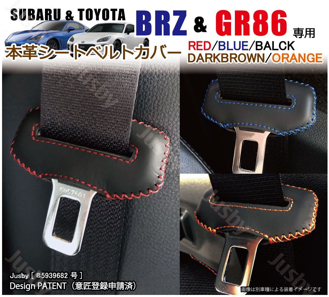 限定Ｗ特典付属 GR86/BRZ（ZN8/ZD8）用純正シートベルト2本 - 通販