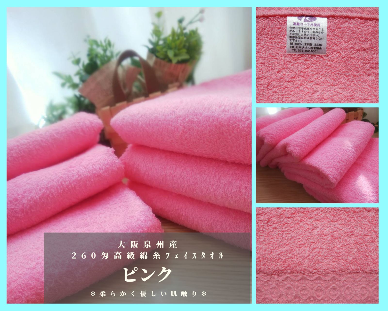 泉州タオル 高級綿ピンク糸フェイスタオルセット20枚 タオル新品