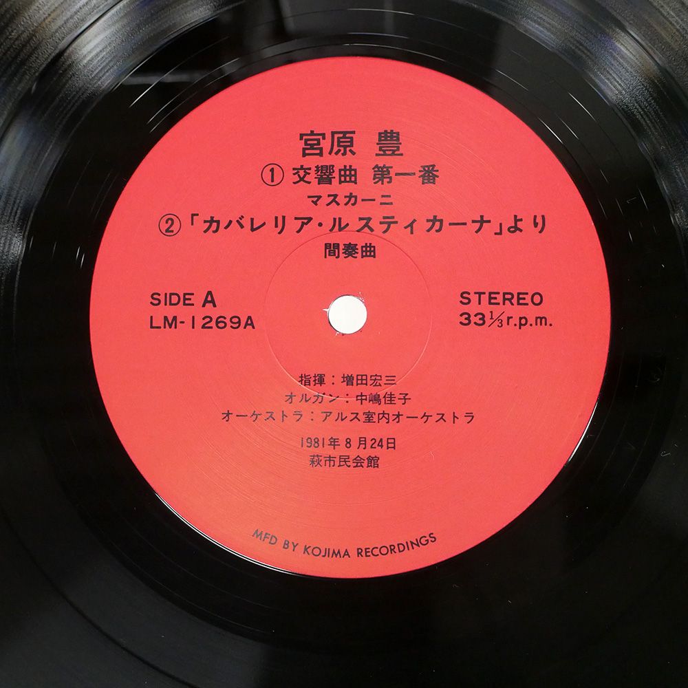 注目の 国内盤 増田宏三/宮原 豊 : 交響曲第一番 マスカーニ/KOJIMA その他